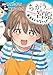 ちがう宮原おまえじゃない! 5