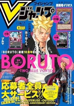 BORUTO-ボルト- -TWO BLUE VORTEX- 4 ジャンプコミックスDIGITAL