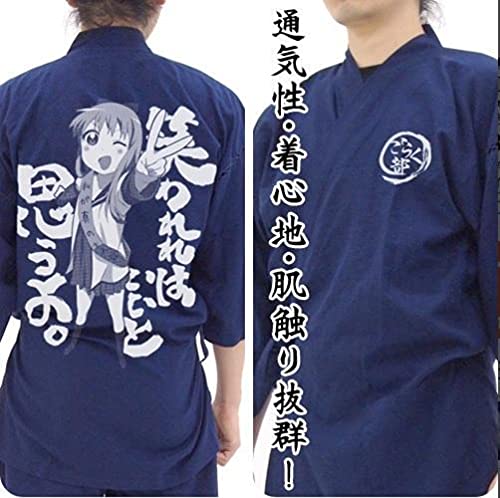 匿名配送・送料無料 ★限定★京子笑われればいいと思う甚平 [ゆるゆり♪♪] Amazon.co.jp: ・ 限定京子笑われればいいと思う甚平 [ゆるゆり