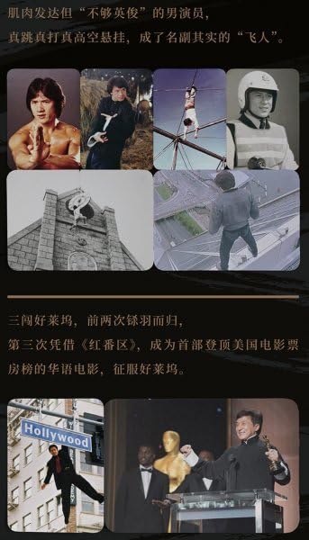 ジャッキーチェン 写真集 香港版 レア 激レアCD 「香港EXPLOSION