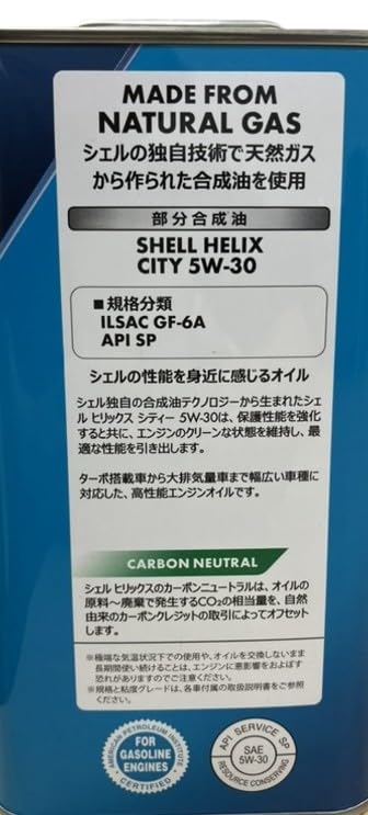 Amazon | Shell Helix CITY(シェルヒリックスシティー) 5W-30 3L
