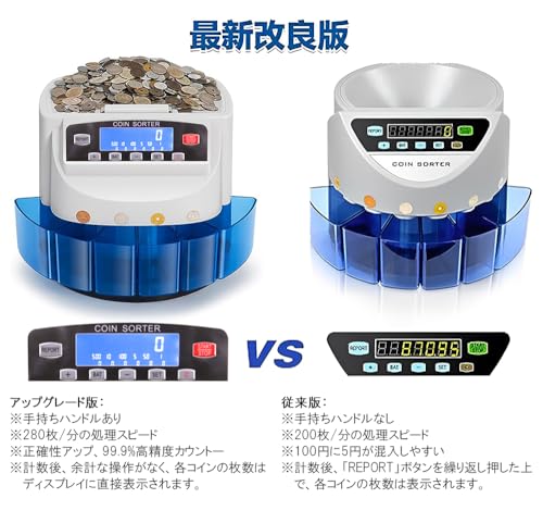 ノーブランド品 高速コインカウンター コインソーター 硬貨カウンター 硬貨計数機 コイン計数機 マネーカウンター 日本硬貨選別計数機 日本語 異物検出 日本語説明書 PSE認証 の商品画像 7