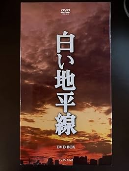 Amazon.co.jp: 白い地平線 DVD BOX 田宮二郎 小川真由美 松坂