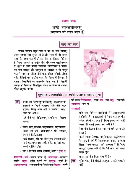 Image of Golden Sanskrit Study Material Based on NEW NCERT Deepakam For Class 7 | For CBSE 2027 Exams |Summary | Practice Exercises | Solved NCERT Textual Questions | Sample Question Papers | Exam Oriented Questions | Objective Type Question Bank | MCQs