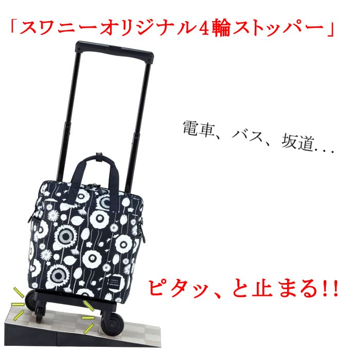 Amazon | [Swany] スワニー キャリーバッグ D-559 中原淳一コラボII