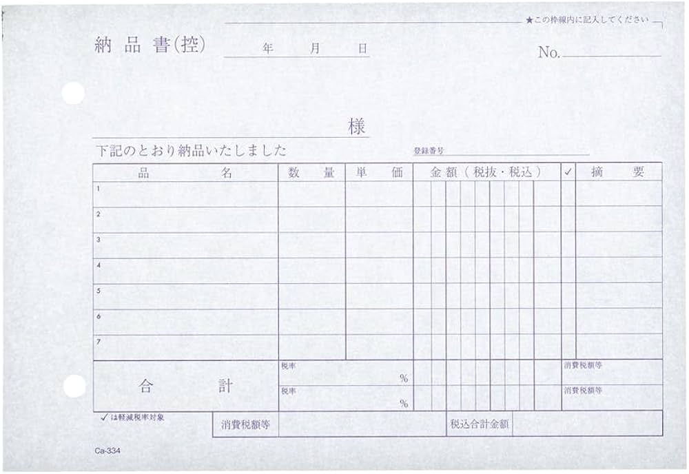 Amazon | カインズ(CAINZ) B6納品書 受領請求付 50組×3冊パック Ca-334
