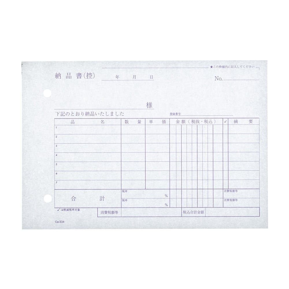 ボディエンジニア インボイス 41eg1+1FmSL.jpg