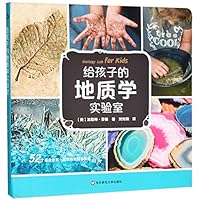 给孩子的地质学实验室 7567584409 Book Cover