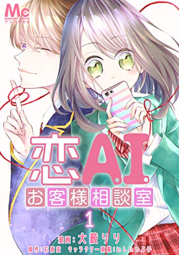 æAIã客æ§ç¸è«å®¤ 1 (ãã¼ã¬ã¬ããã³ããã¯ã¹DIGITAL) æAIã客æ§ç¸è«å®¤ 1 (ãã¼ã¬ã¬ããã³ããã¯ã¹DIGITAL)