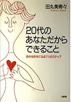 20??????????????????????7?????? 4804702598 Book Cover