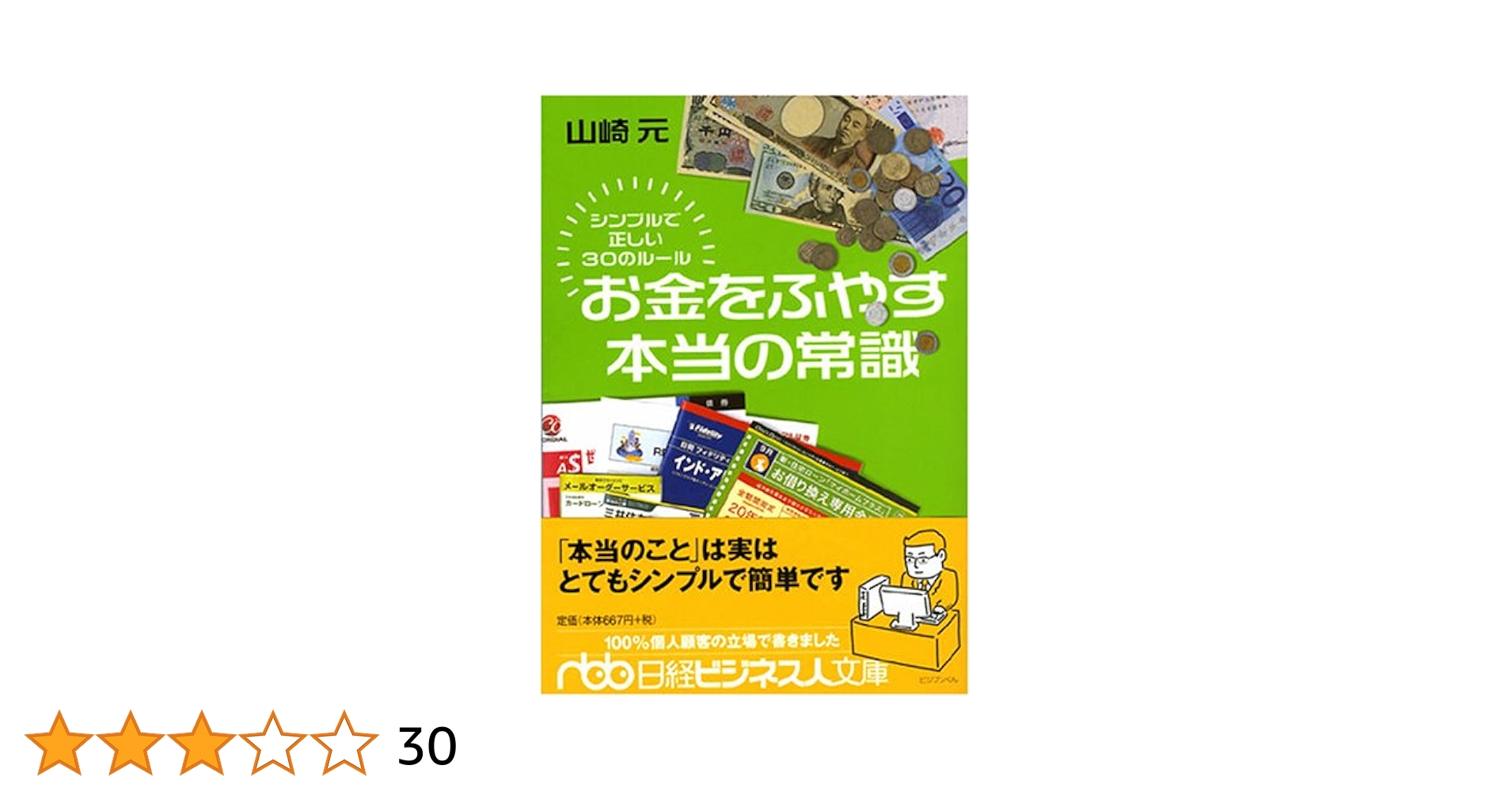 神秘の健康力ゴールド　サンプルおまけ。 神秘の健康力ゴールド サンプルおまけ。