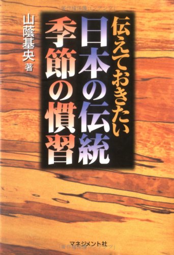 山蔭基央　「日本の黎明」 Amazon.co.jp: 山蔭 基央: 本、バイオグラフィー、最新アップデート