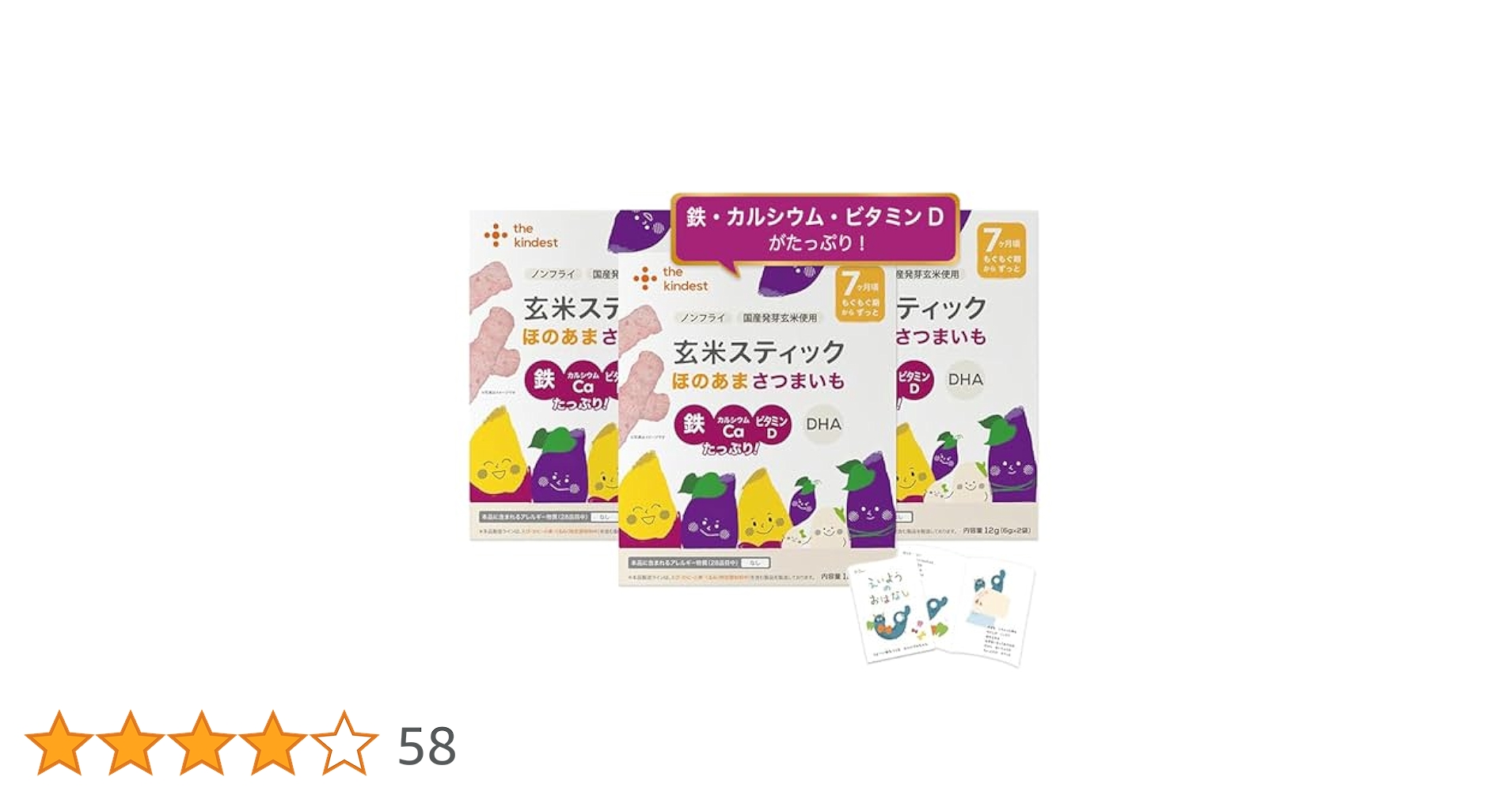 Amazon.co.jp: the kindest （ カインデスト ）玄米スティック