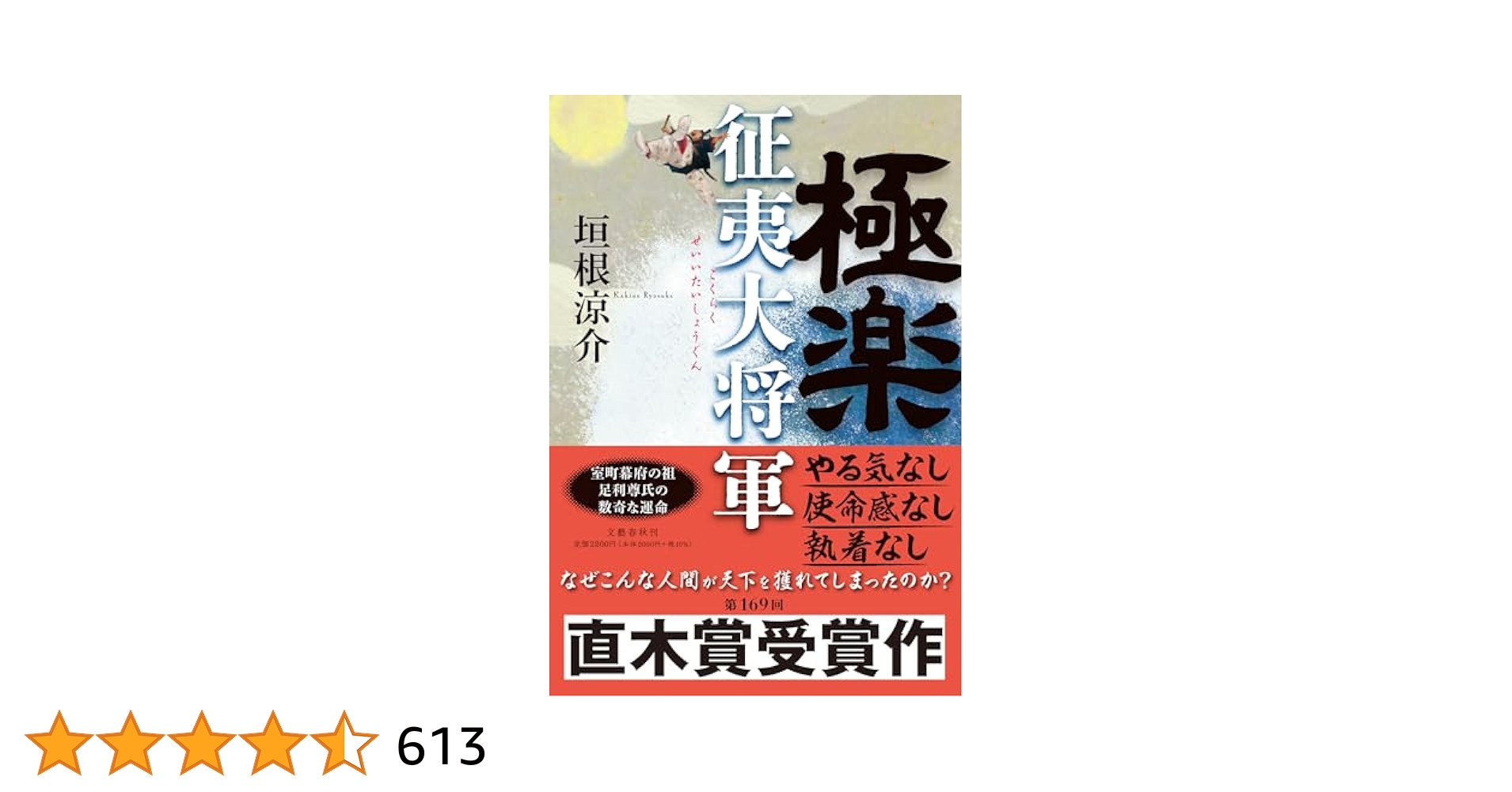 征夷大将軍 征夷大将軍 - Wikipedia