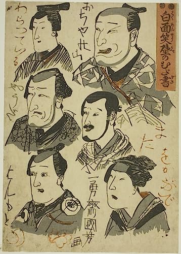 Tableau caricatures d'acteurs qui rient Utagawa Kuniyoshi deco salon 60x90
