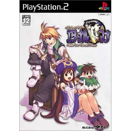 イリスのアトリエ エターナルマナ プレミアムBOX