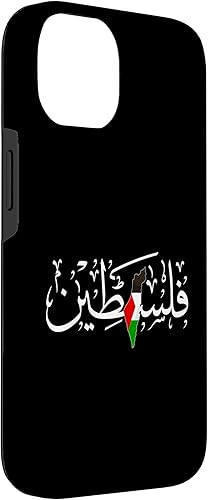 Miniatura 6 de Funda para iPhone 13 Pro Max Palestina para el pueblo palestino