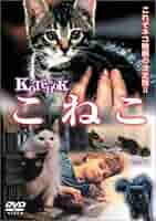 猫が教えてくれたこと('16トルコ)DVD Amazon.co.jp: 猫が教えてくれたこと DVD : ドキュメンタリー