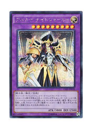 Amazon.co.jp: 遊戯王 日本語版 15AX-JPY39 Arcana Knight Joker