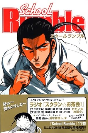 School Rumble Vol.19 (少年マガジンコミックス) | 小林 尽 |本 | 通販