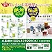 Itoen Ohi Ocha Sarasara Japanese Green Tea 40g.