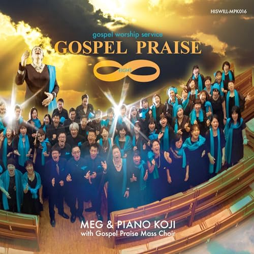 Amazon.co.jp: Gospel Praise 8 : Gospel Praise Mass Choir: デジタルミュージック