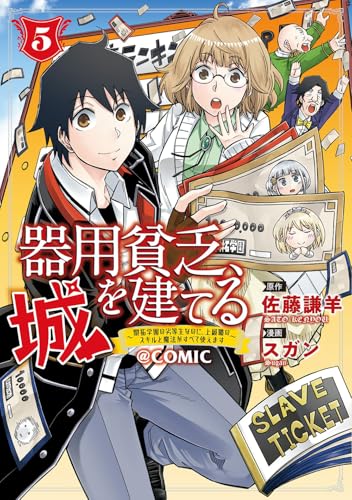 Amazon.co.jp: 佐藤謙羊: 本、バイオグラフィー、最新アップデート