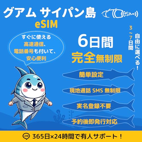 �y�O�A�� �T�C�p���� eSIM�z6���� �����f�[�^�ʐM�������g������ ���n�ʘb/SMS ������ �����o�^�s�v QR�ȒP�ݒ� ���[���o�^�Ŕ[�i �������s�Ή� �}���̕�LINE�T�|�[�g���� �O�A�� �T�C�p���� sim�J�[�h �O�A��eSIM �T�C�p����eSIM 