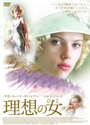 Amazon 理想の女 ひと Dvd 映画