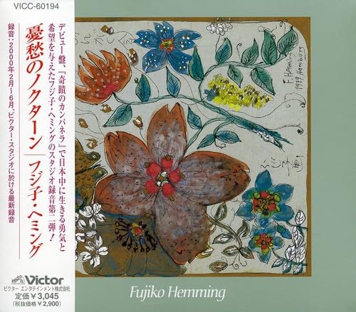 フジ子・ヘミング（ピアニスト）／『憂愁のノクターン』国内盤ＣＤ Amazon.co.jp: 憂愁のノクターン: ミュージック