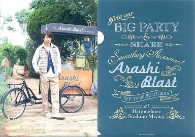 公式グッズ タレントグッズ 嵐の通販 価格比較 価格 Com