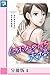 にぶんのいち夫婦【分冊版】4