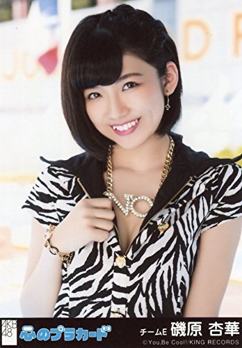 AKB 心のプラカード 店舗特典 生写真 Amazon.co.jp: AKB48 心のプラカード 店舗特典生写真 TSUTAYA 指