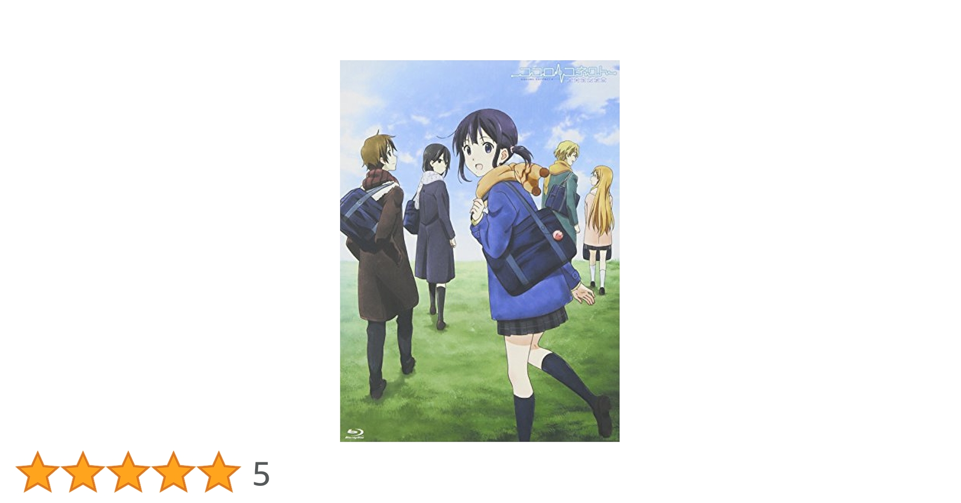 ココロコネクト Blu-ray 初回限定版 Amazon.co.jp: ココロコネクト カコランダム (初回限定版) [Blu