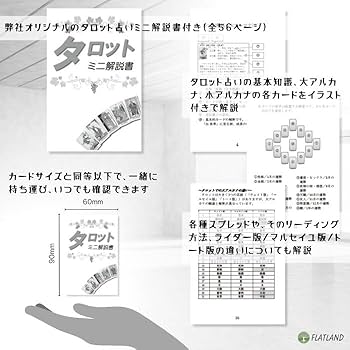 Amazon.co.jp: トリニティ タロット Trinity Tarot タロット占い