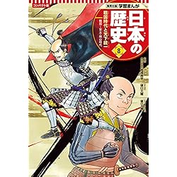 コンパクト版 学習まんが 日本の歴史 全巻セット（全20巻＋別巻1