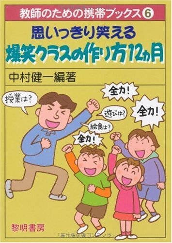 Amazon.co.jp: 中村 健一: 本、バイオグラフィー、最新アップデート