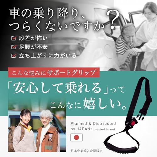 Carecoa 車用持ち手 乗降補助グリップ (1)