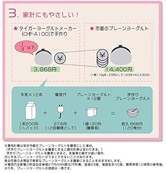 (未使用･未開封品)　タイガー ヨーグルトメーカー タイマー 温度調節 機能付き CHF-A100-AC qdkdu57 Amazon | タイガー ヨーグルトメーカー タイマー 温度調節 機能