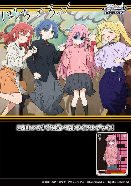 Amazon.co.jp: ヴァイスシュヴァルツ トライアルデッキ ぼっち・ざ・ろ 
