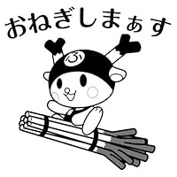 Amazon.co.jp: おねぎしまぁす・ねぎ乗り ふっかちゃんスタンプ浸透印