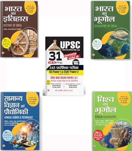 Image of UPSC IAS Preparation Books Bharat Ka Itihas, Bharat & Vishva Ka Bhugol, Samanya Vigyan Evam Praudyogiki + 31 Years UPSC IAS Prelims Solved Papers 2026 (Sets of 5 Books)