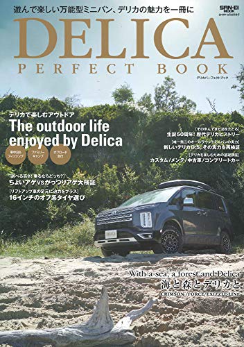 オライリー 無料電子書籍 デリカ パーフェクトブック (サンエイムック) バイ