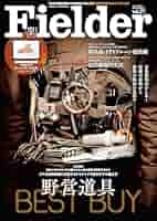 Fielder フィールダー vol.21〜vol.40 20冊まとめ売り Fielder フィールダー vol.21〜vol.40 20冊まとめ売り Fielder