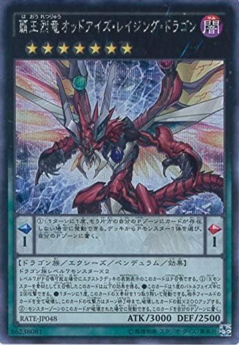 Amazon Co Jp 遊戯王ocg 覇王烈竜オッドアイズ レイジング ドラゴン シークレットレア Rate Jp048 Se 遊 戯 王arc V レイジング テンペスト ホビー Amazon Co Jp 遊戯王ocg 覇王烈竜オッドアイズ レイジング ドラゴン シークレットレア Rate Jp048 Se 遊 戯 王arc V レイジング テンペスト ホビー