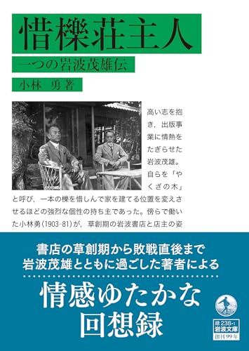 Amazon.co.jp: 小林 勇: 本、バイオグラフィー、最新アップデート