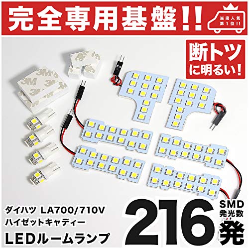 Amazon | 【車検対応】 ハイゼットキャディー LED ルームランプ LA700V