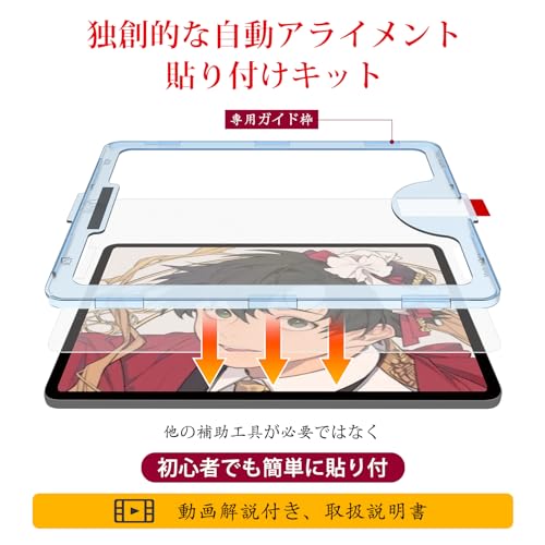 BERSEM ガイド枠付き ガラス&ペーパーライクフィルム iPad Air 第5世代(2022)iPad Pro 11インチ(2022/2021/2020/2018年)iPad Air 第4世代(2020)用 【紙のような描き心地】【強化ガラス保護】【反射防止アンチグレア】【指紋/気泡防止】