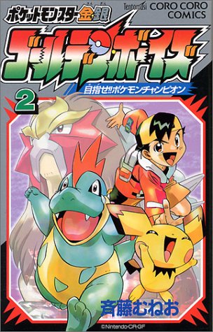 します ヤフオク ポケモン 金銀 ゴール Char ポケットモンスター ください します ヤフオク ポケモン 金銀 ゴール Char ポケットモンスター ください