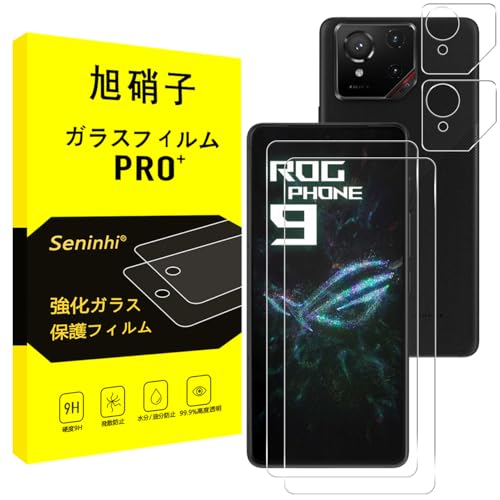 対応 ASUS ROG Phone 9 / Phone 9 Pro ガラスフィルム + レンズフィルム 【2+2枚セット-国産旭硝子素材】 rog phone9 強化ガラス 液晶 保護 硬度9H 耐衝撃 飛散防止 貼り付け簡単 自動吸着 気泡ゼロ 指紋防止